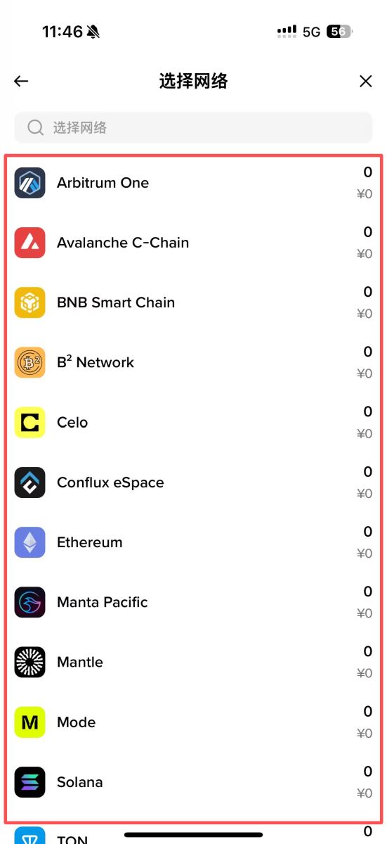 查看USDT钱包地址的流程_图4