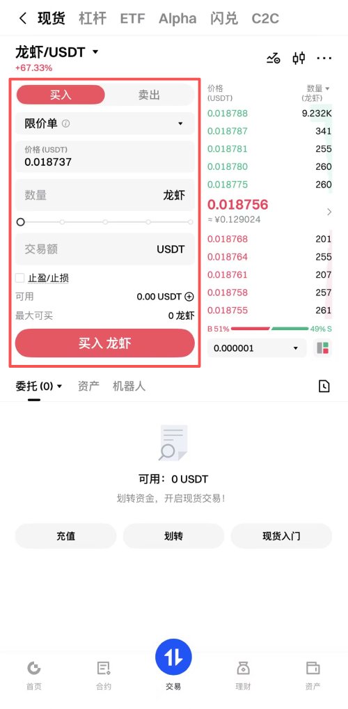 龙虾(Lobster)购买教学