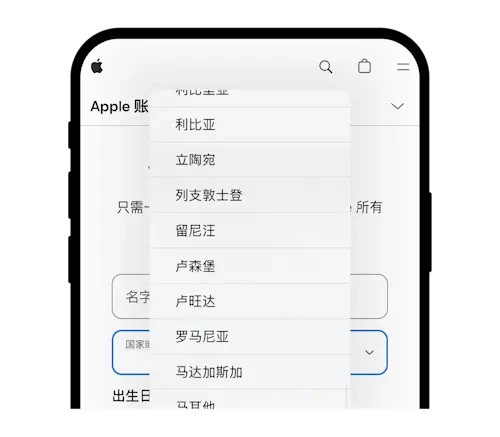 注册新的Apple ID_图3