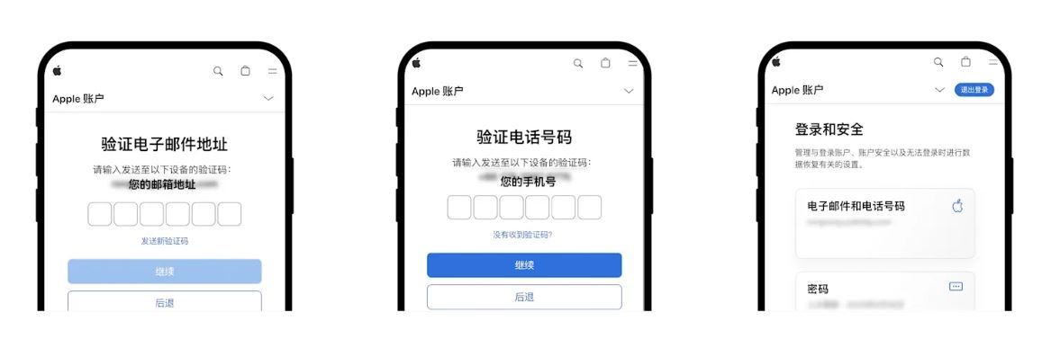 注册新的Apple ID_图5