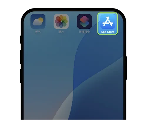 在 App Store 搜索并下载 币安