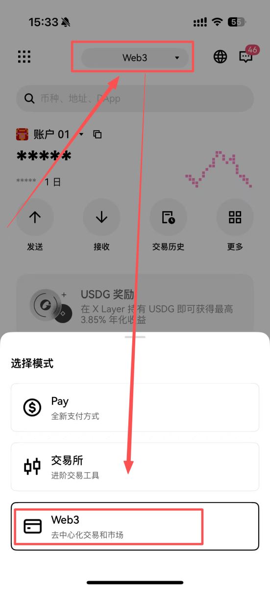 欧意怎么看自己的钱包地址？