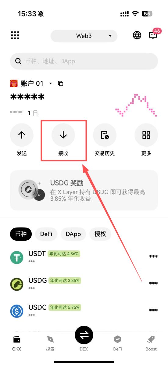 欧意怎么看自己的钱包地址？_图2