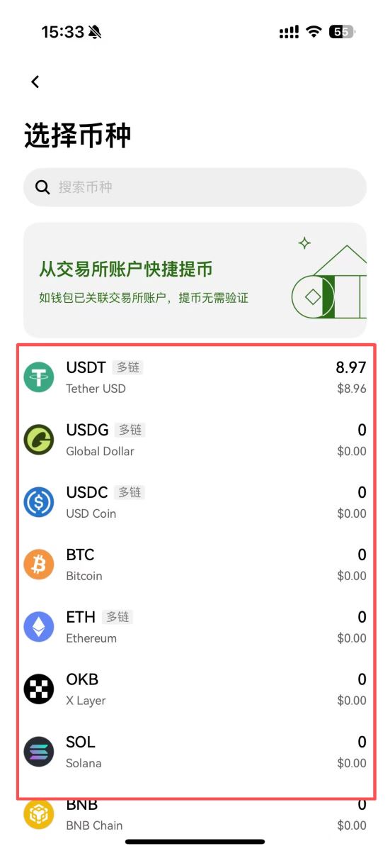 欧意怎么看自己的钱包地址？_图3