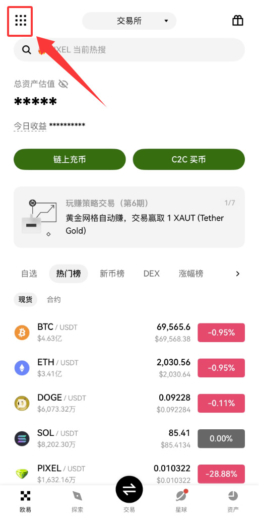 如何持币生息赚取稳定收益？欧易app赚币产品操作指南