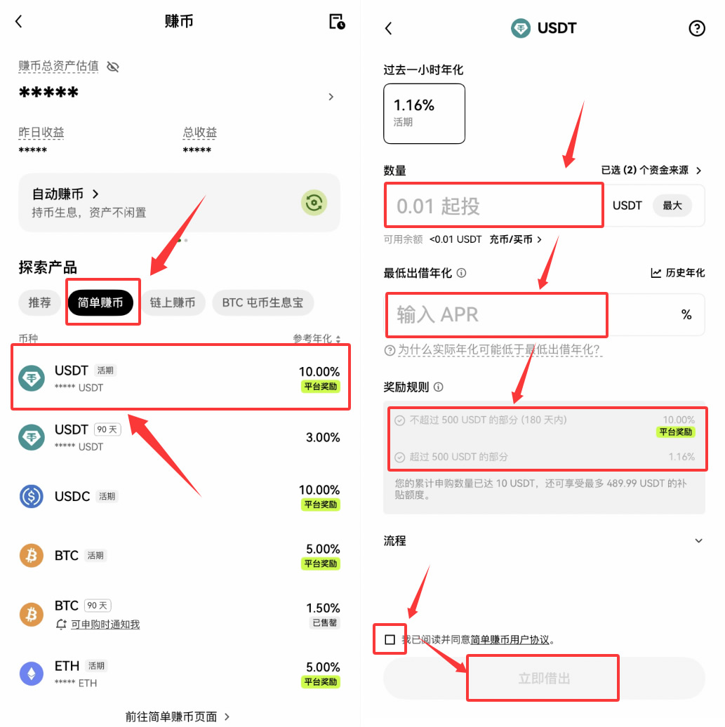 如何持币生息赚取稳定收益？欧易app赚币产品操作指南