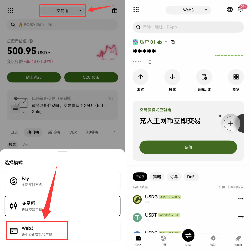 苹果手机炒币软件手机版_OKX炒币app官网下载2026版