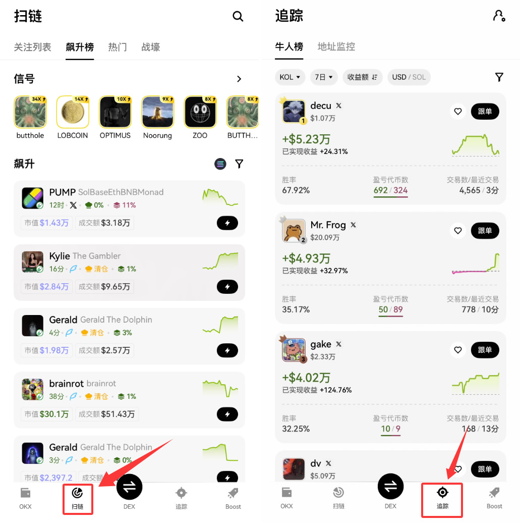 苹果手机炒币软件手机版_OKX炒币app官网下载2026版