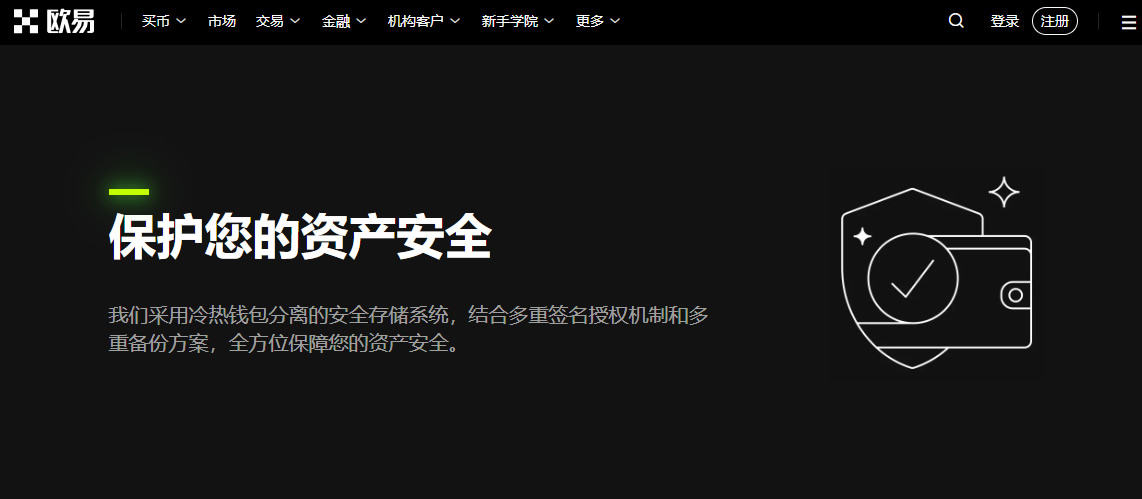 苹果手机炒币软件手机版_OKX炒币app官网下载2026版