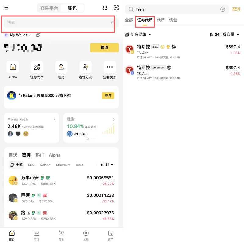 币安交易美股操作教程