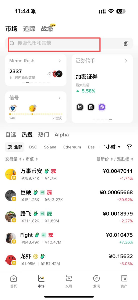 其他美股代币交易方式