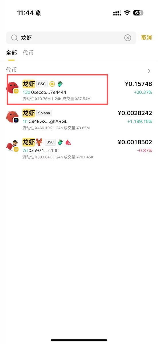 其他美股代币交易方式_图2