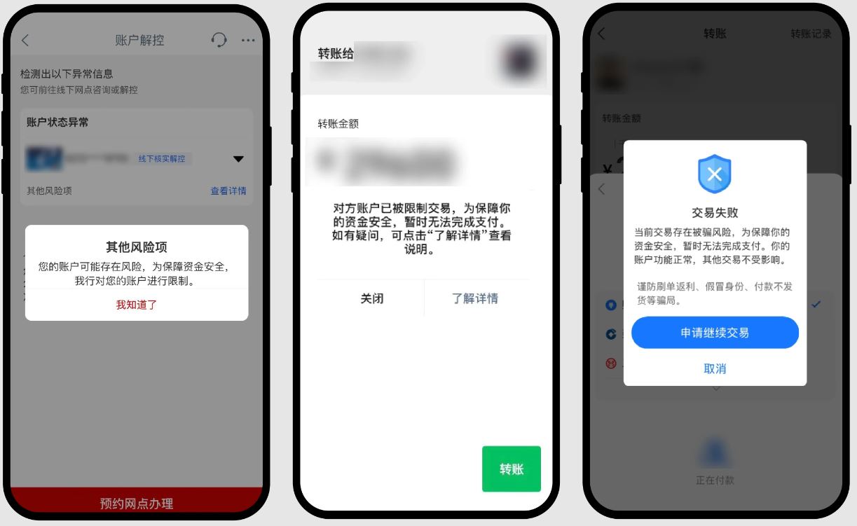 了解风险提示并保存截图