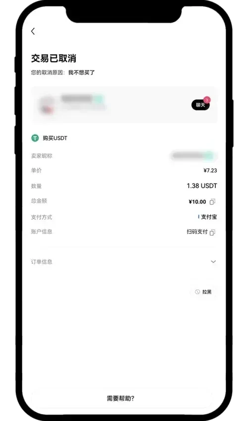 改判责任，重新下单