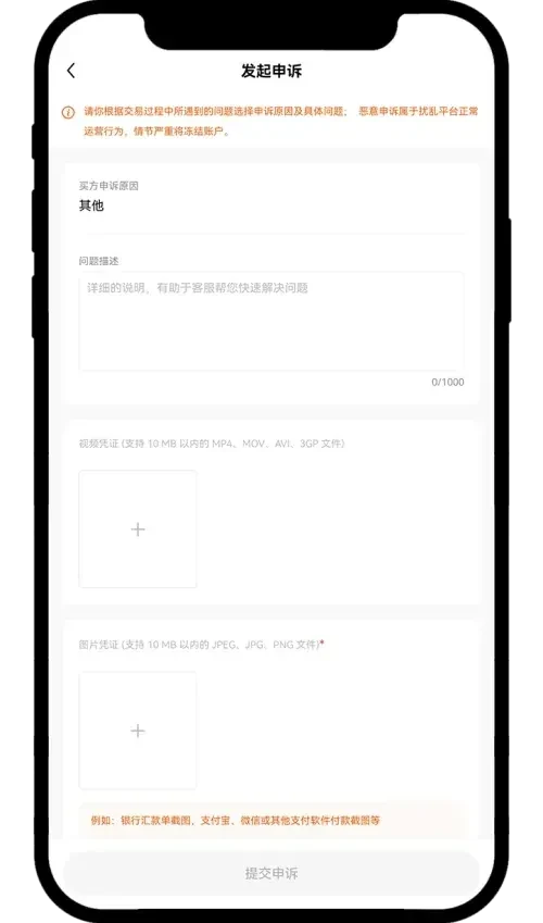改判责任，重新下单_图2