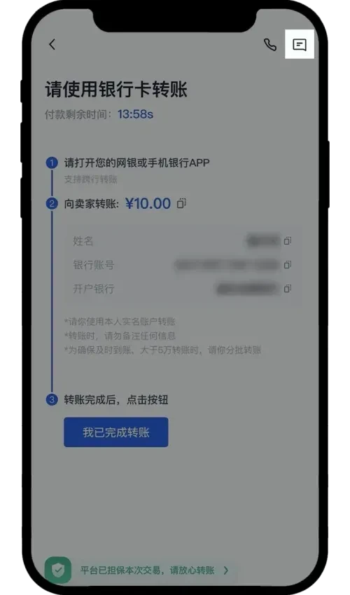 提供其他收款方式，继续交易