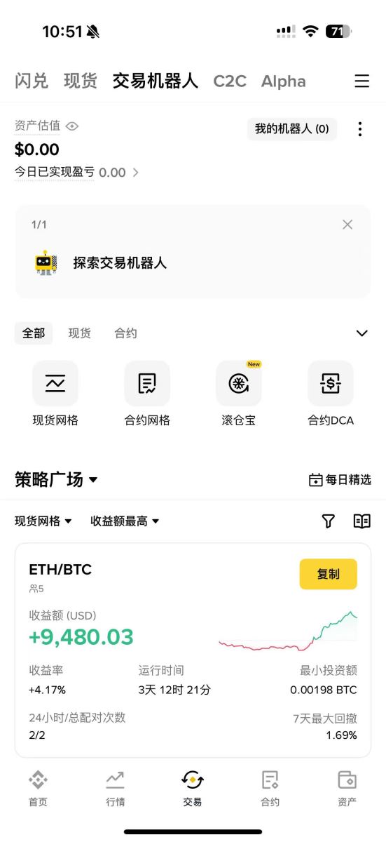 交易机器人平台示例_图2