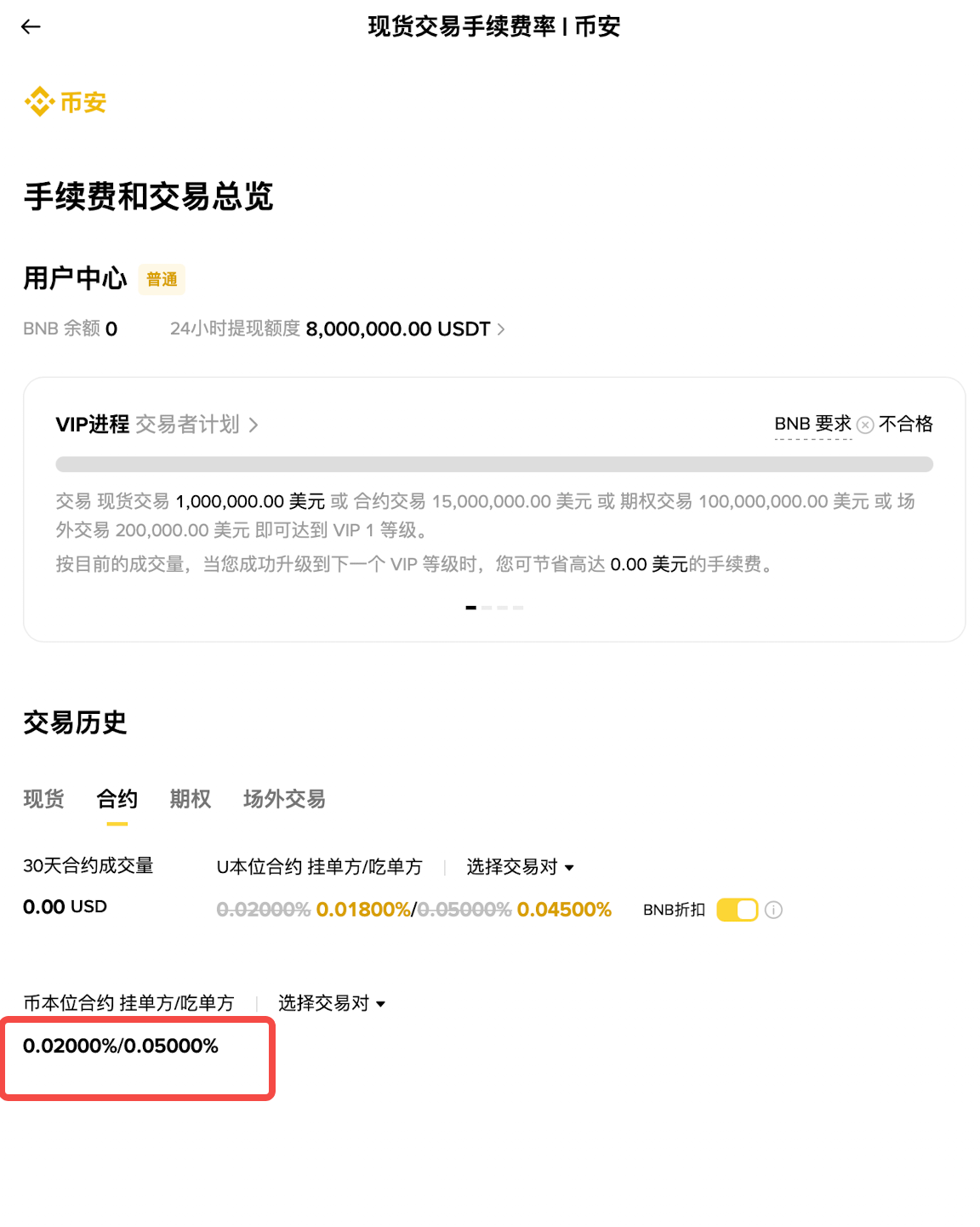 App操作指引_图3