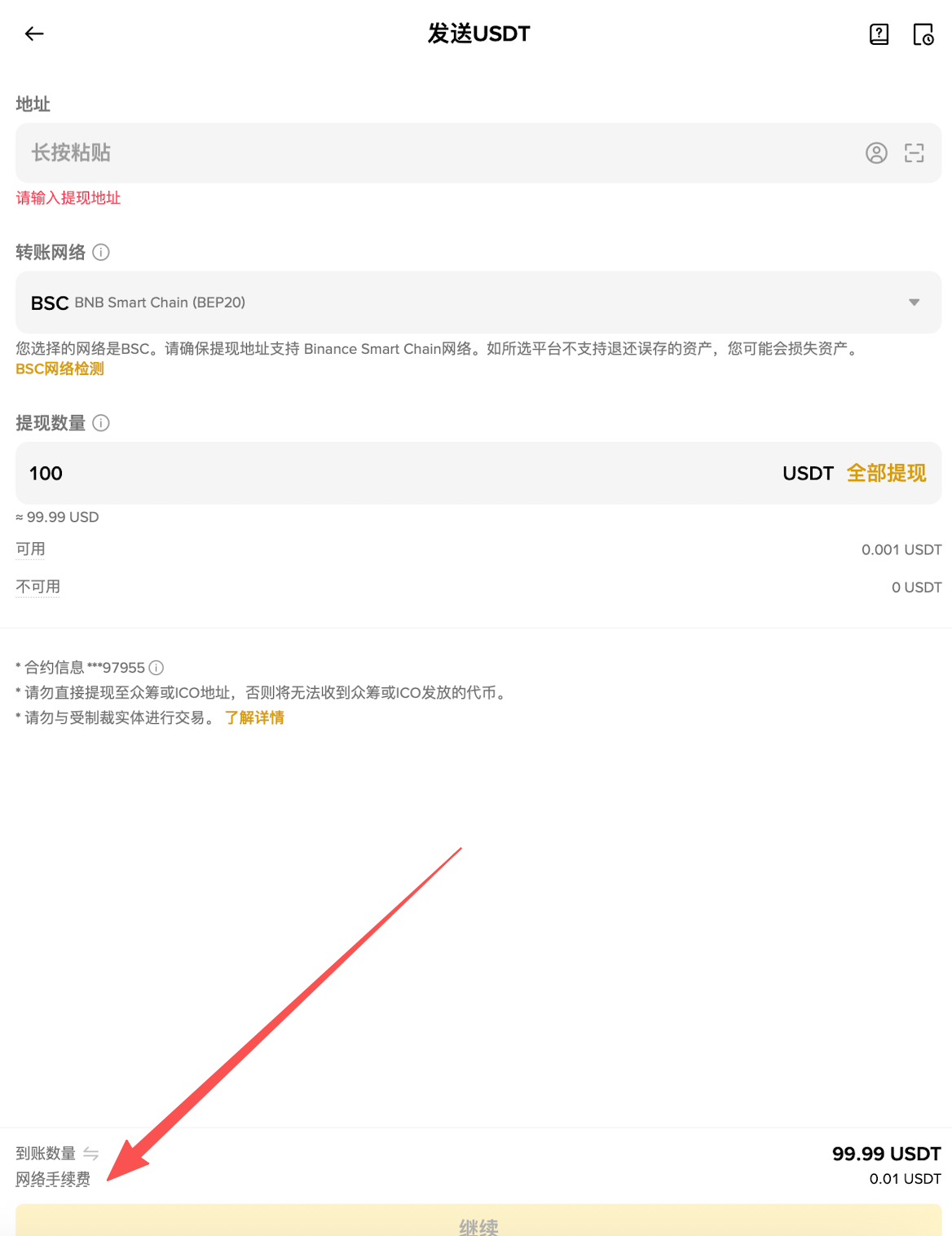 App操作指引_图4