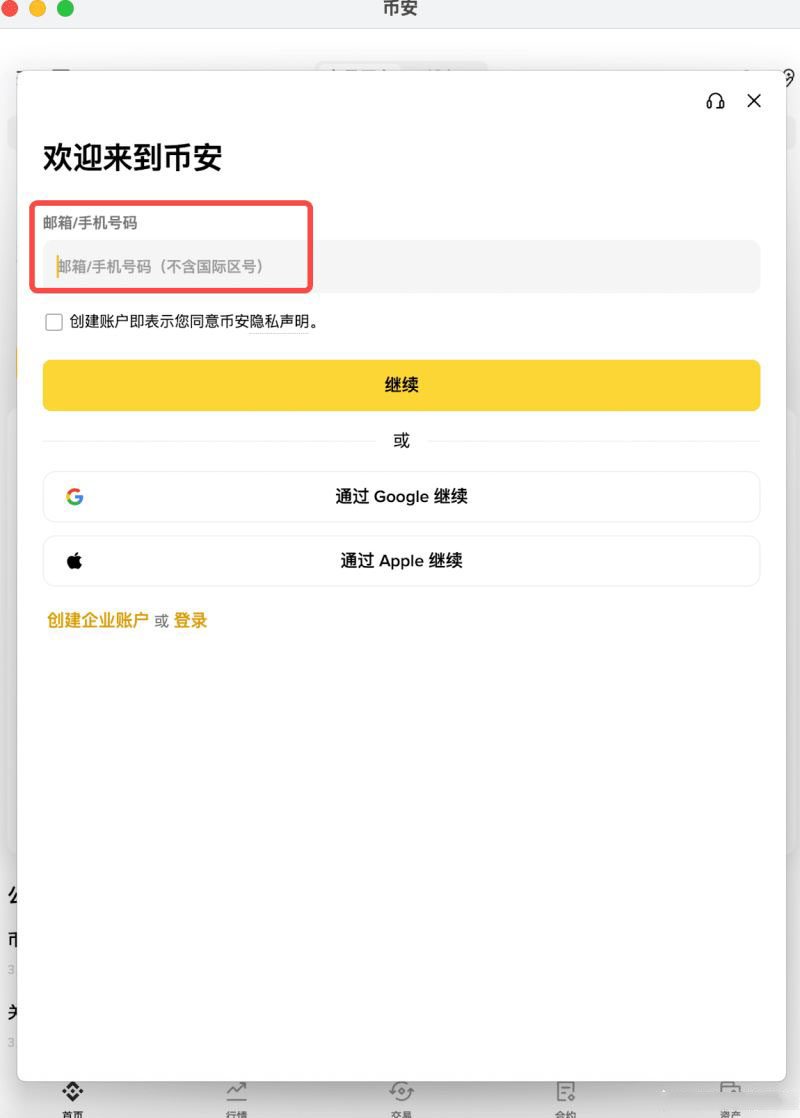 第二步：开始注册流程_图2