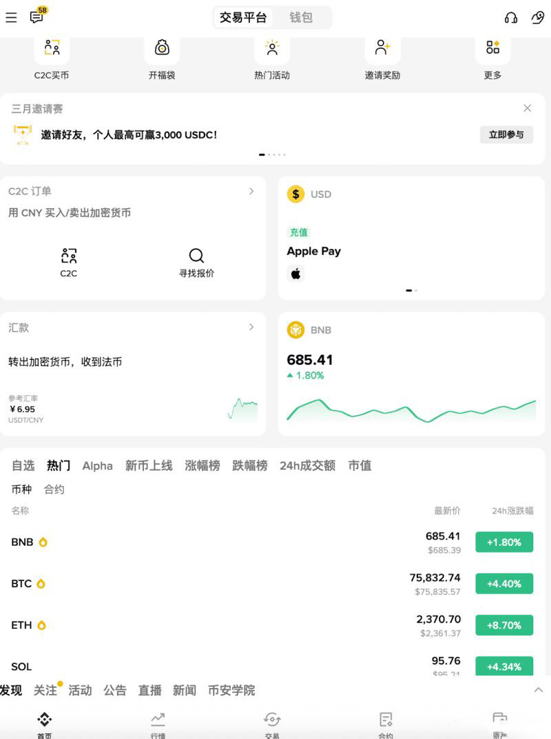 第六步：开始您的加密之旅