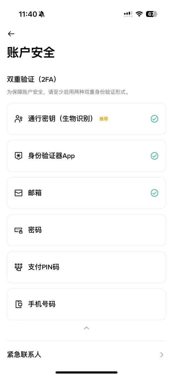 第五步：进阶安全设置（必做）