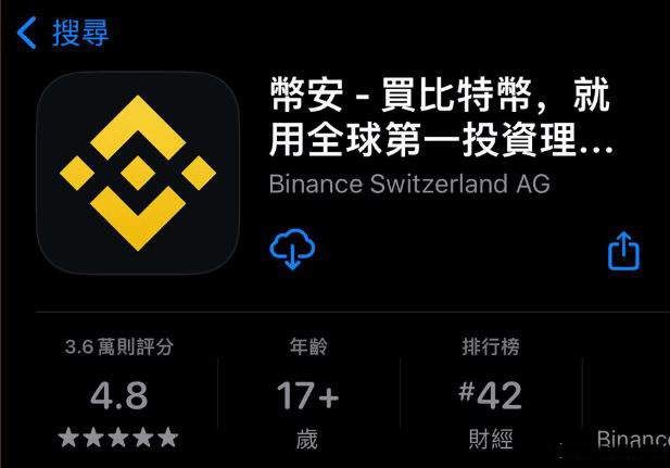 2026年最新版币安注册开户完整教程