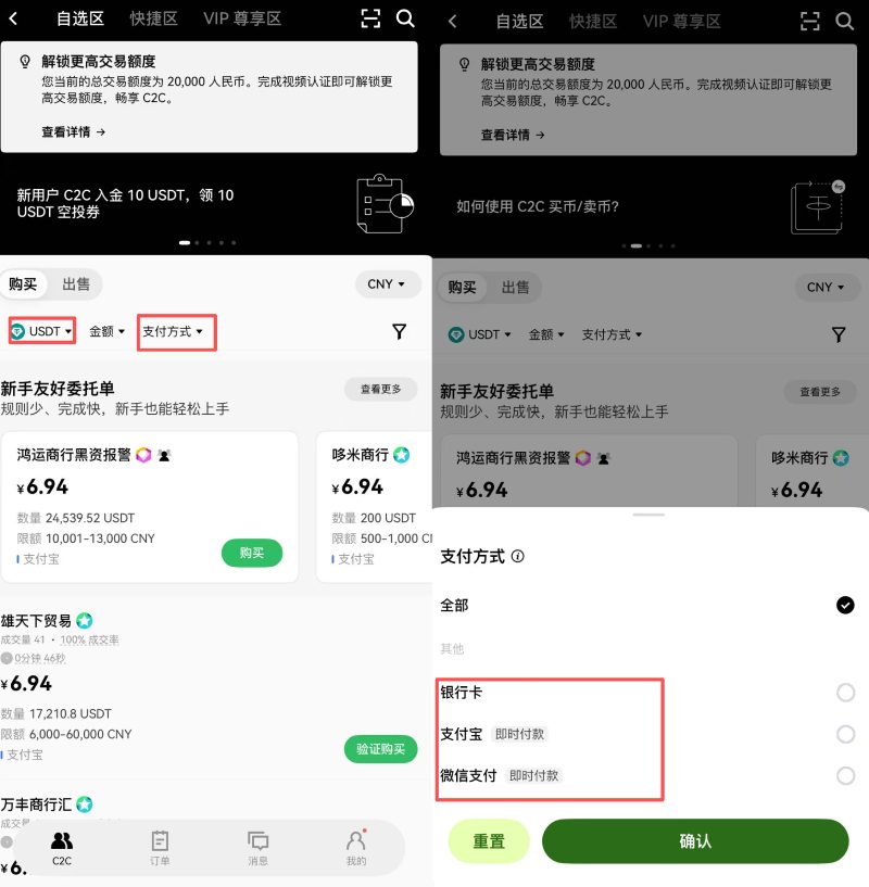 欧易永续合约教学
