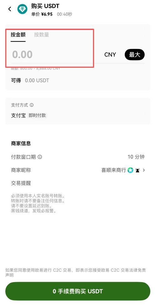 欧易永续合约教学