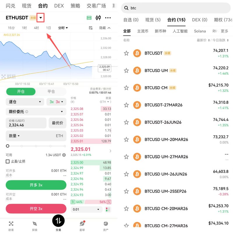 欧易永续合约教学