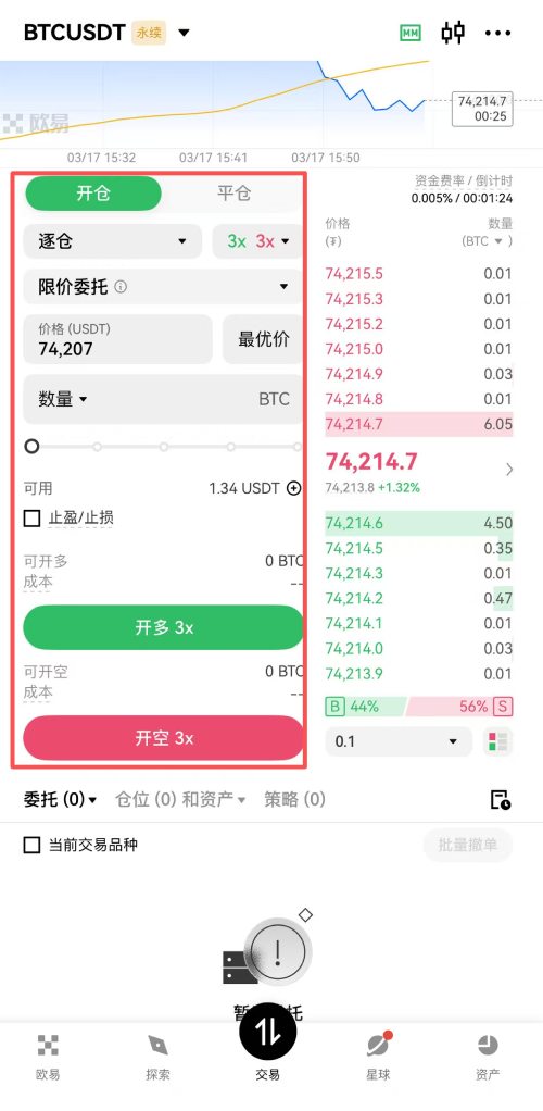 欧易永续合约教学
