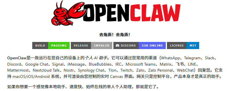 OpenClaw+cpolar实现外网访问的完整教程