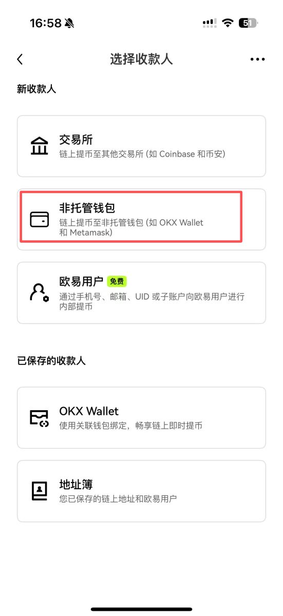 欧易交易所的币怎么转到钱包？_图3