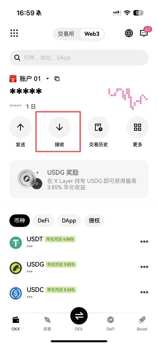 欧易交易所的币怎么转到钱包？_图5
