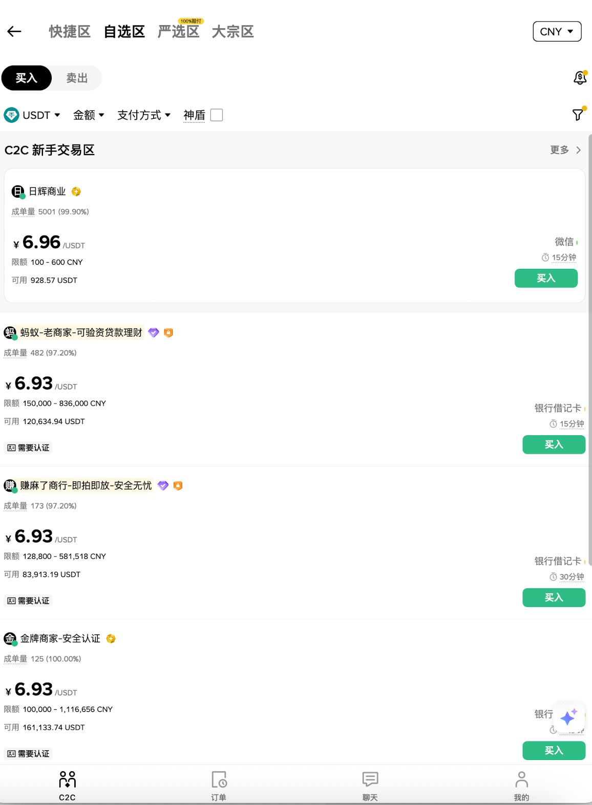 法币出入金：谁更方便？