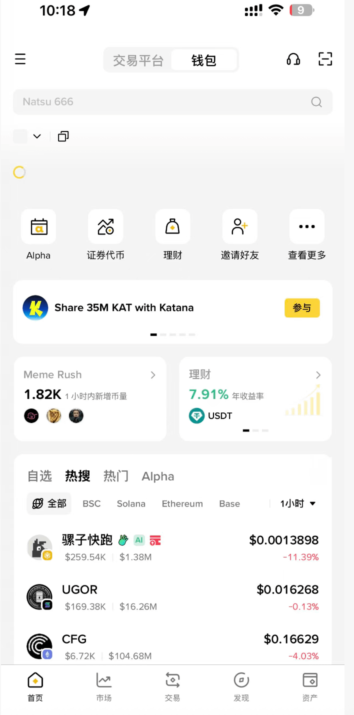 Web3与生态：未来感体验_图2