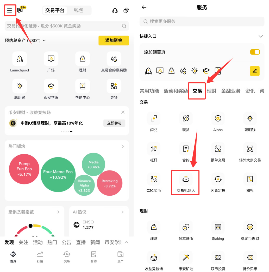 币安资金费率套利机器人是什么？参数设定教学、优点与风险介绍