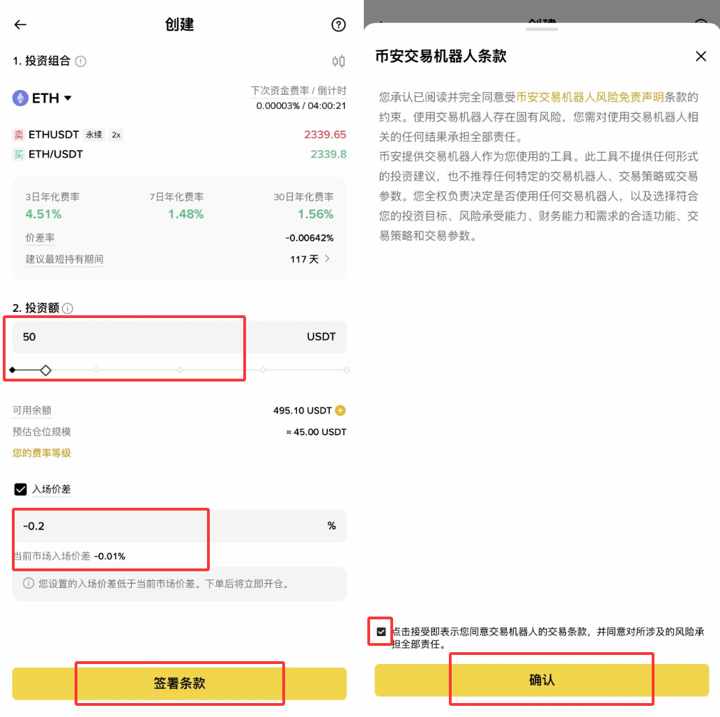 币安资金费率套利机器人是什么？参数设定教学、优点与风险介绍