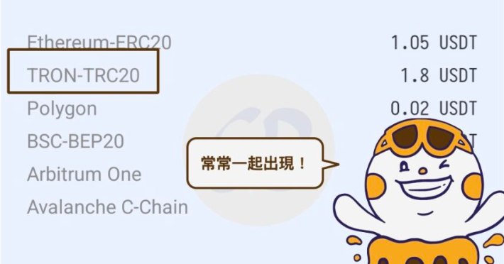 TRC20 跟TRON区别