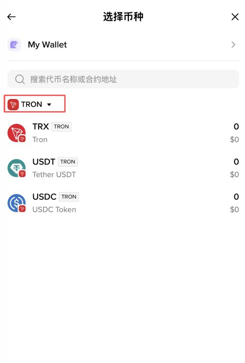 TRC20 钱包支持的相关代币