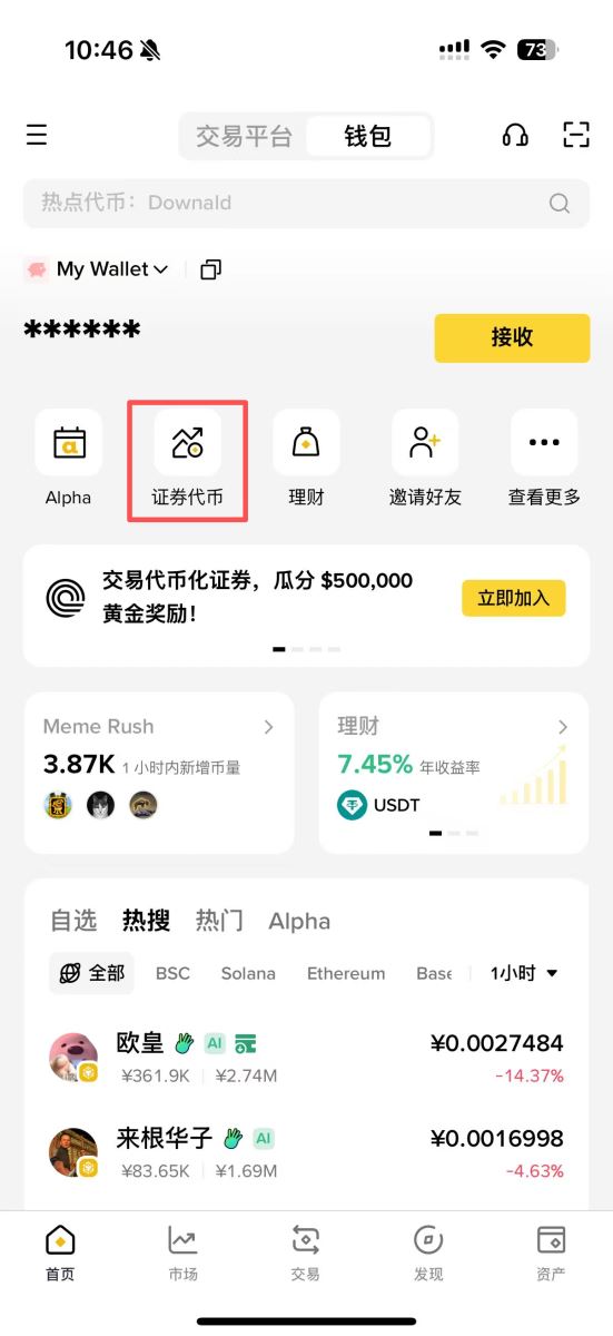 币安交易教学_图2