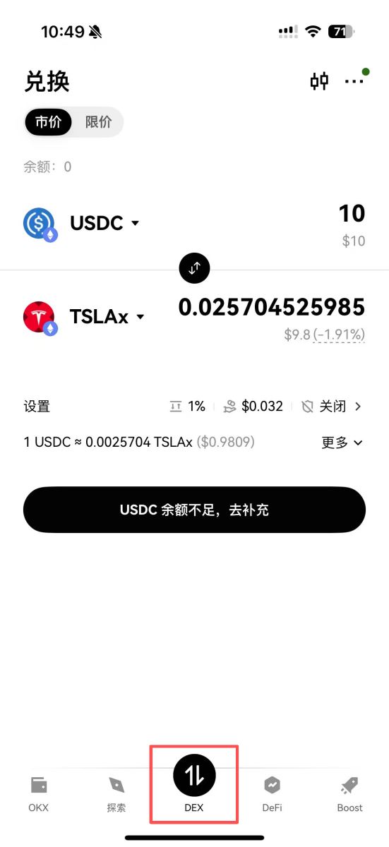OKX Web3 钱包使用