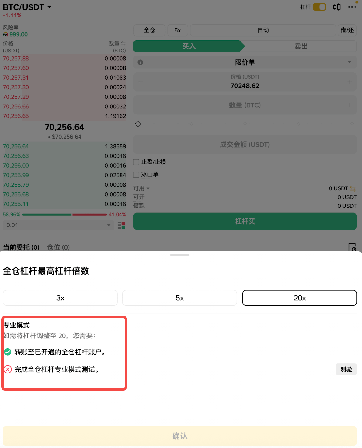 高杠杆（8-10倍）警示