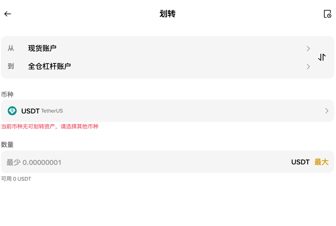 步骤1：转入保证金