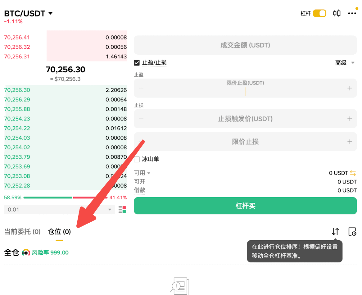 步骤5：监控与平仓