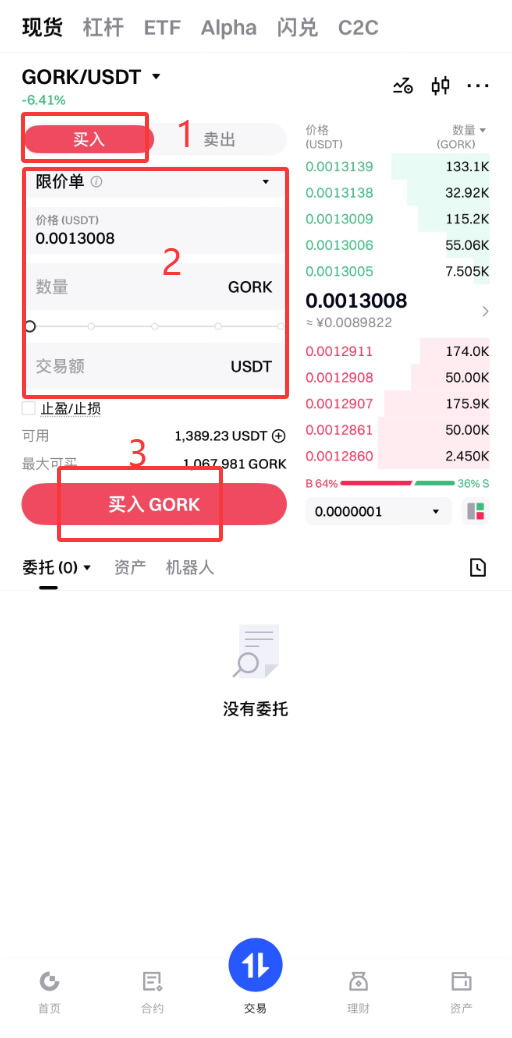 GORK币是什么？GORK代币经济学及概况介绍