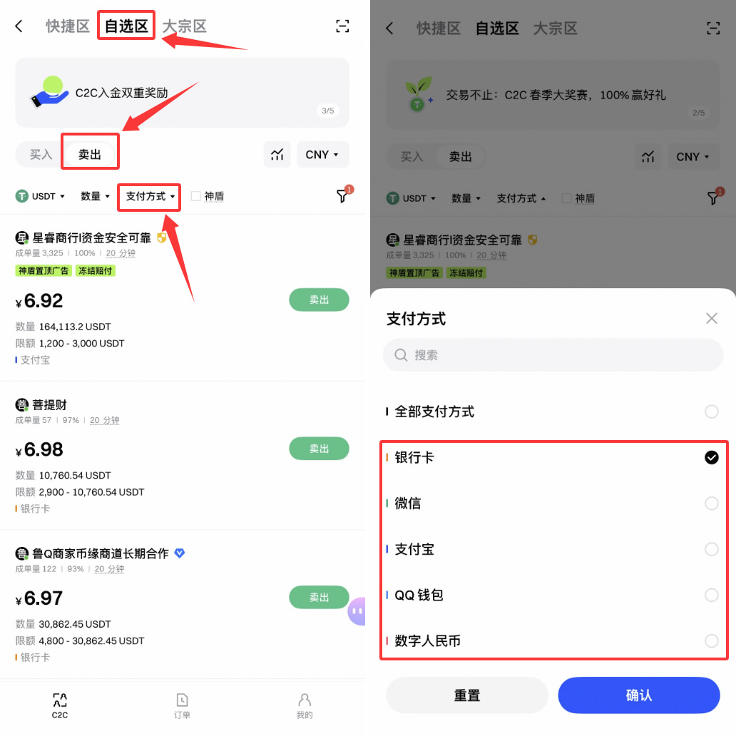 Gate交易所C2C出金安全建议防止银行卡冻结