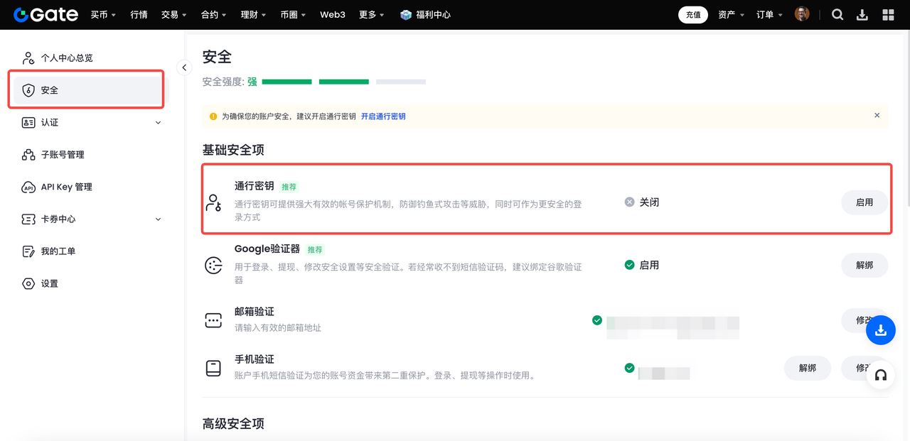 （二）设置安全项_图2