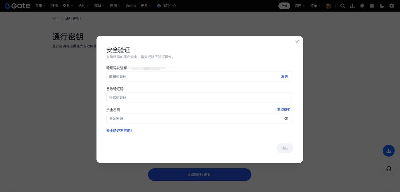 （二）设置安全项_图4