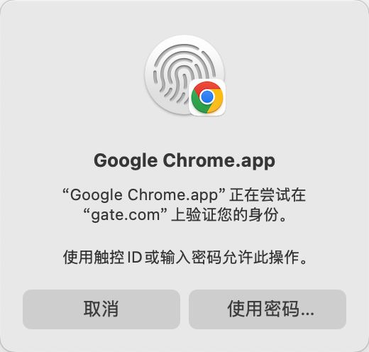 （三）创建通行密钥_图15